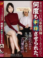 童貞の僕は巨乳家庭教師にもてあそばれて、何度も射精させられた。 かなで自由