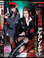 女将校?アイアンレディ ～屈辱の陵辱輪姦～