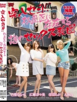 突入セヨ！！杉並区に存在する謎のセックス教団