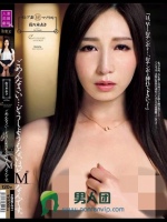 ごめんなさい…どうしようもないほどMなんです。 佐々木あき