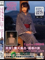 ぶらりAV女優 Vol.4 （美食と露天風呂?箱根の旅） ヤリたがりAV女優さんと生ハメ中出し温泉旅行 初美沙希