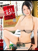 Boin「綾瀬れん」Box 最高級の淫乱天然美巨乳 新フェチモザイク