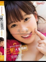 あややがあわわ☆一撃大量顔射 宮崎あや