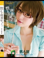 教えて絢音せんせいっ！ 涼川絢音