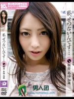 私、せつないんです…人妻 桜井あゆ 24歳