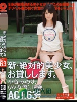 新?絶対的美少女、お貸しします。 ACT.63 小谷みのり
