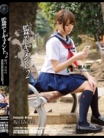 監禁ドキュメント2 坂口みほの