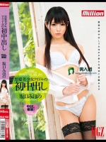 黒髪美少女アイドルの初中出し 坂口みほの