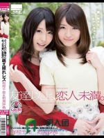 クッソエロい痴女とめっさ可愛い変態の萌え照れレズ 有村千佳＆初美沙希