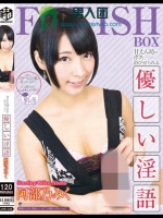 甘えん坊のボクに浴びせられる優しい淫語 阿部乃みく