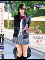 イキっぱなし「今まで一番イッちゃった」 あや