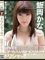 ドリシャッ！！ 飯岡かなこ