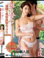 淋しんぼ母さん 過剰な愛情欲情セックス 篠田あゆみ