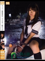 セーラー服捜査官 汚された純白 緒川りお