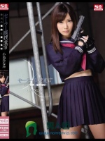 セーラー服捜査官 校内の標的は優等生M 小島みなみ