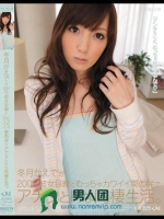 冬月かえでが200％彼女目線とむっちゃカワイイ関西弁でアナタとHな同棲生活。