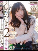 Best of 大槻ひびき part2