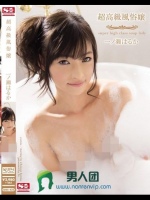 超高級風俗嬢 一ノ瀬はるか