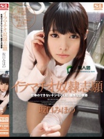 イラマチオ奴隷志願 仕事のできないドジなOLは、優秀な口便器 坂口みほの