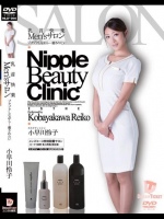 乳首快楽Men’sサロン ゾクゾクしながら…癒されたい 小早川怜子