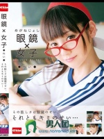 眼鏡×女子 れい