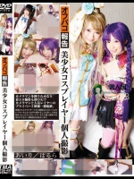 美少女コスプレイヤー個人撮影