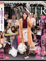 慰安バスツアーNTR 妻の社員旅行ビデオにウツ勃起 吉沢明歩