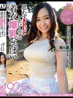 思わず●RECしたくなる着衣爆乳おっぱい 杏編 笹倉杏