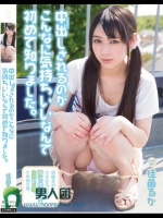 中出しされるのがこんなに気持ちいいなんて初めて知りました。 佳苗るか