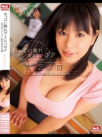 おっぱい離れできないボク 気の弱いデカパイ教育実習生編 春菜はな