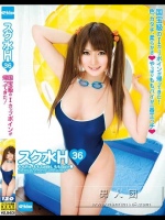 スク水H 36 仁科百華