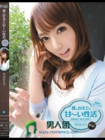 僕とかえでの甘～い性活 冬月かえで