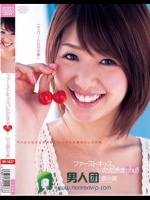 ファーストキッス、いただきまchu！！ 川上奈々美