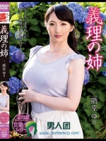 義理の姉 二階堂ゆり