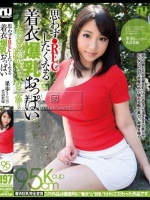 思わず●RECしたくなる着衣爆乳おっぱい 果歩さん 澁谷果歩