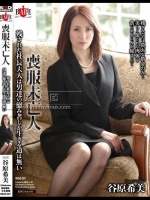 喪服未亡人 残された社長夫人は男達の慰み者しか生きる道は無い 谷原希美