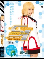 SI ストライク?インフィニティー～ベストパートナー～ 有村千佳