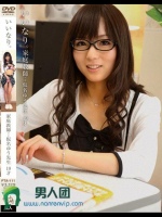 いいなり。家庭教師…仮名ゆう先生 19才