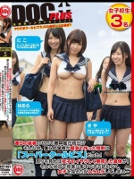 連日の猛暑のせいで熱中症が続出！？そんな中、僕らの学校が緊急で作った校則は「スーパークールビズ」だった！周りを見れば女子のイヤラしく発育した身体が！そんな状況で授業に集中できる訳もなく、女子を見るたびムラムラしてしまい…