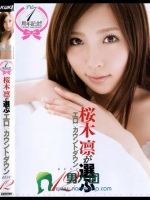 デビュー1周年記念！桜木凛が選ぶエロぃカウントダウンBEST12