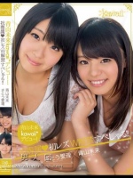 青山未来kawaii*デビュー！祝専属初レズW解禁すぺしゃる！！ 青山未来 さとう愛理