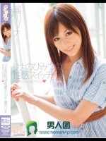 リナのひみつの性感スイッチ お兄ちゃんにはナイショ 瑠川リナ