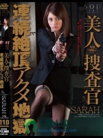STAR-294
