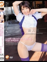 川上奈々美がギャルでコスって中出しお宅訪問