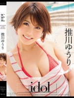 idol 推川ゆうり