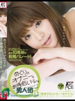 めぐりのオナニーのお手伝いしてあげる