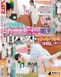 入院中の禁欲生活に耐え切れない弟が看護師のデカ尻姉に媚薬を飲ませると白パンスト擦りつけながら淫らに股間を滴らせ、カニバサミで中出しを求めた！